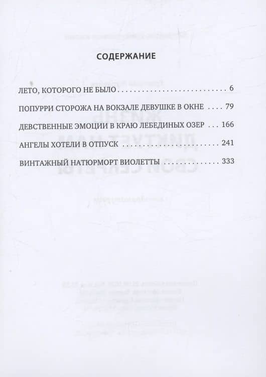 Жизнь диктует нам свои секреты: кинодраматургия — Григорий Журавлев (2)
