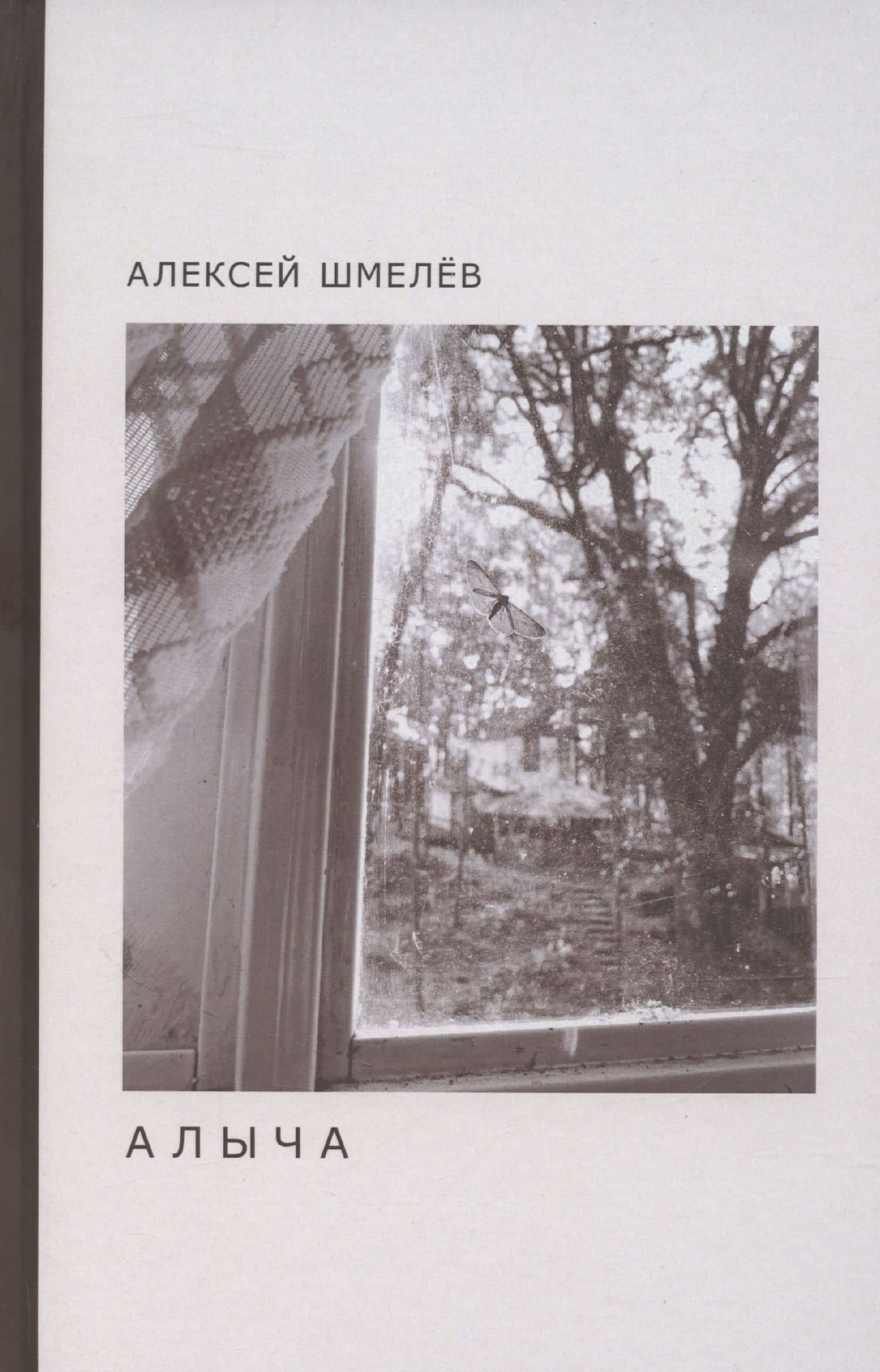 Алыча