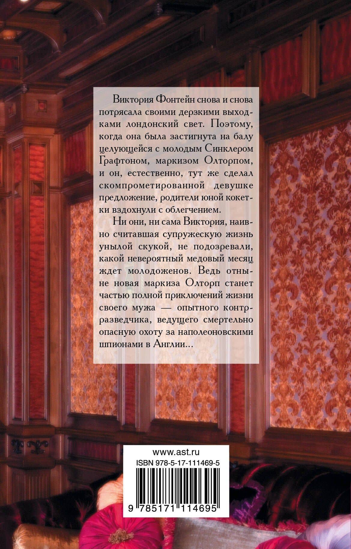 Встречай меня в полночь — Сюзанна Энок (2)