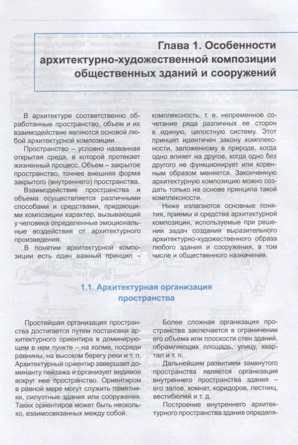 Архитектурно-планировочные решения гостиниц (3)