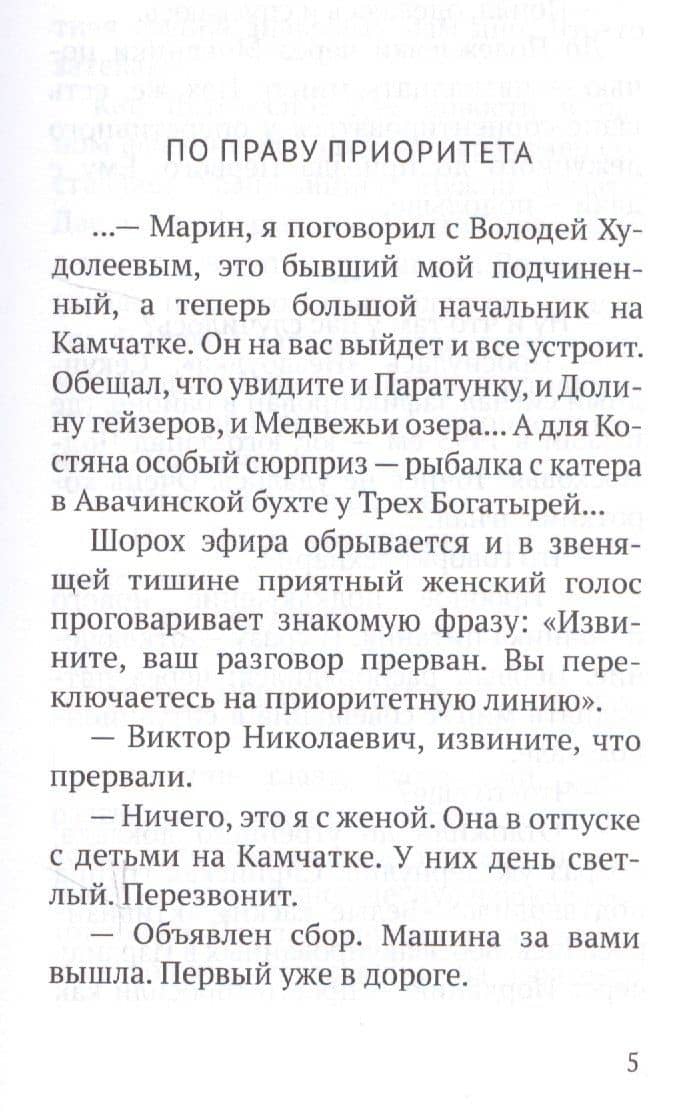 Сирия. До востребования… (2)