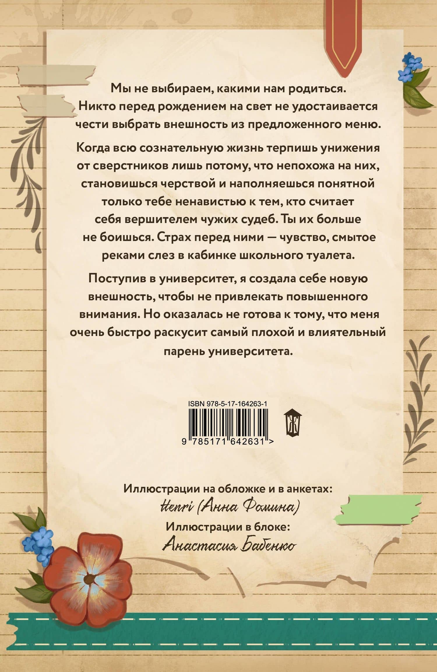 Иди ко мне — Тата Кит (2)
