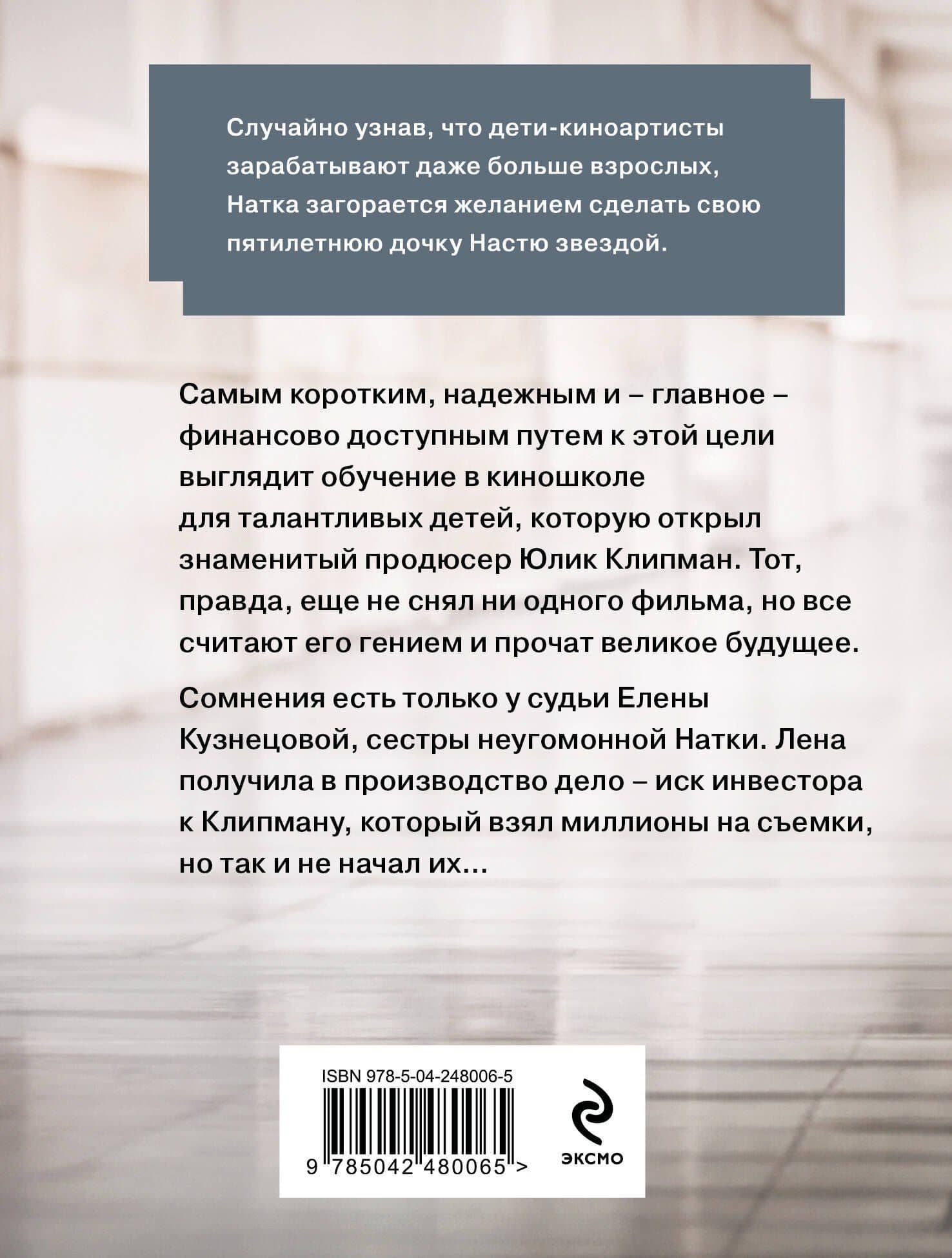 Звезда экрана — Татьяна Витальевна Устинова (2)