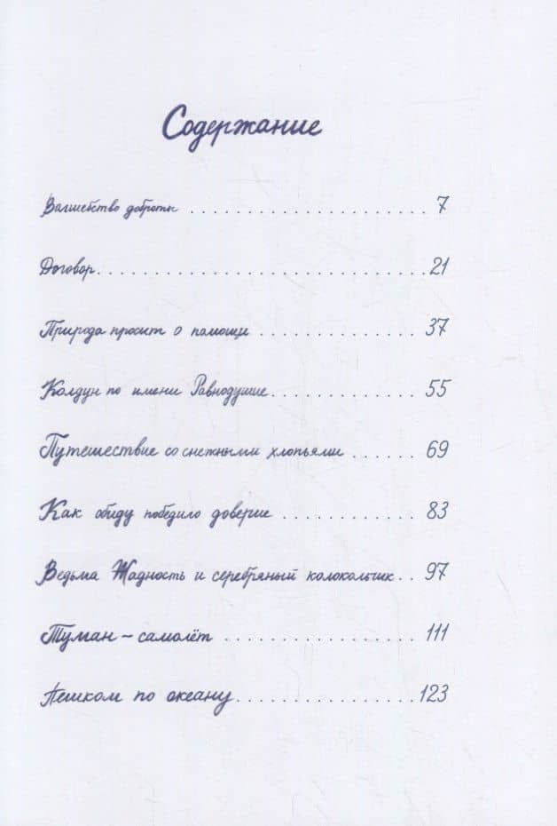 Одна планета на всех — Никита Замеховский-Мегалокарди (2)