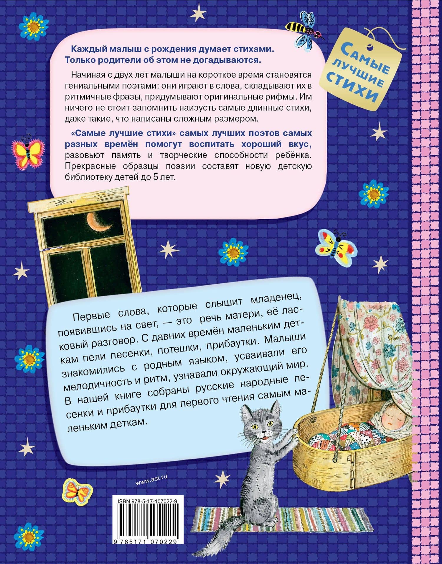 Мои первые песенки — Лидия Николаевна Елисеева (2)