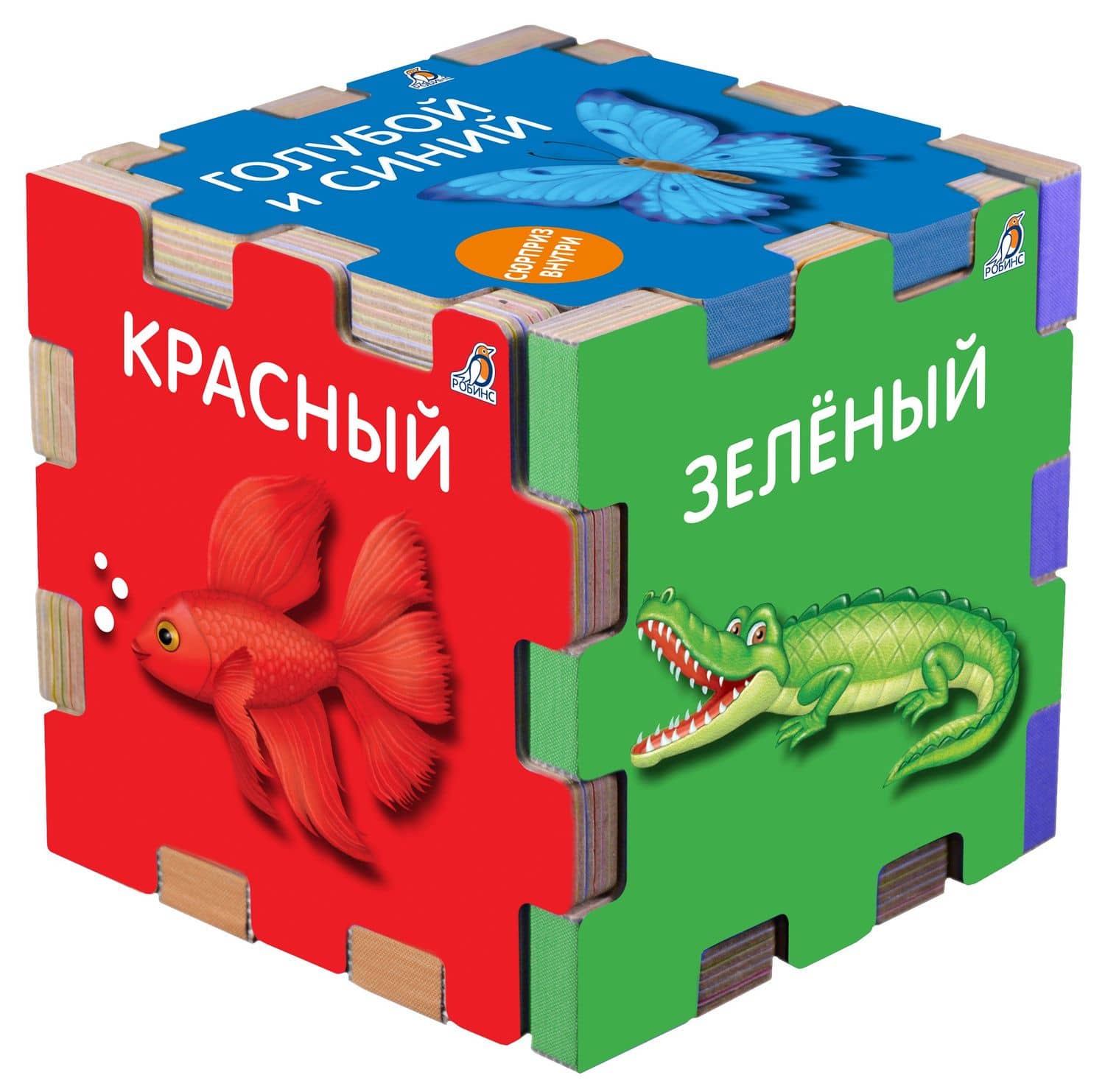 Книжный конструктор "Цвета" — Евгений Анатольевич Сосновский