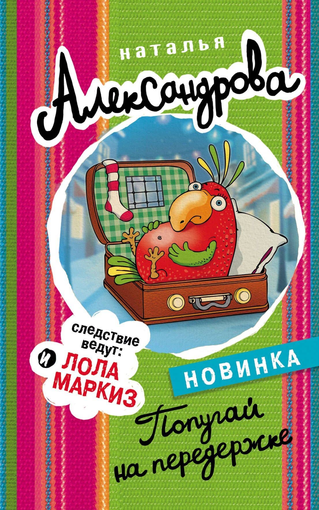 Обложка книги