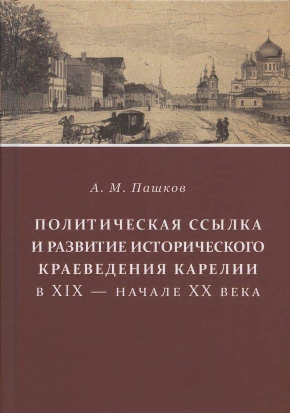 Обложка книги