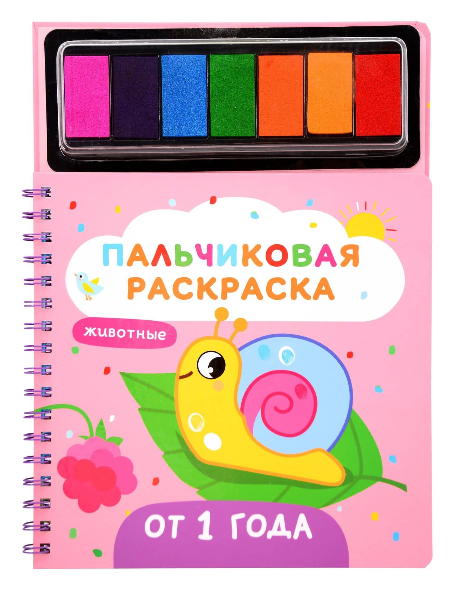 Животные. Пальчиковые раскраски с красками — Юлия Вячеславовна Шигарова (3)