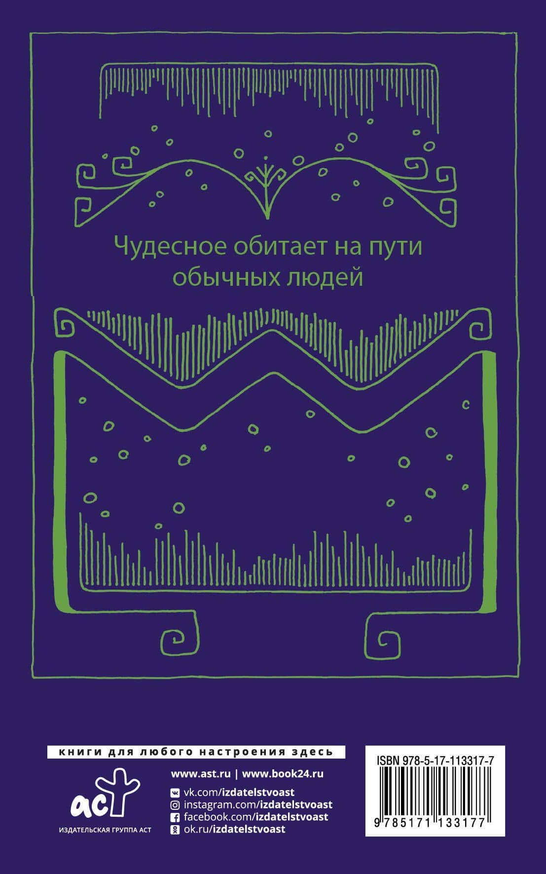 Дневник мага — Пауло Коэльо (2)