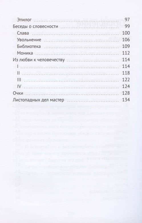 32 декабря. Повести и рассказы — Валерия Колесникова (3)