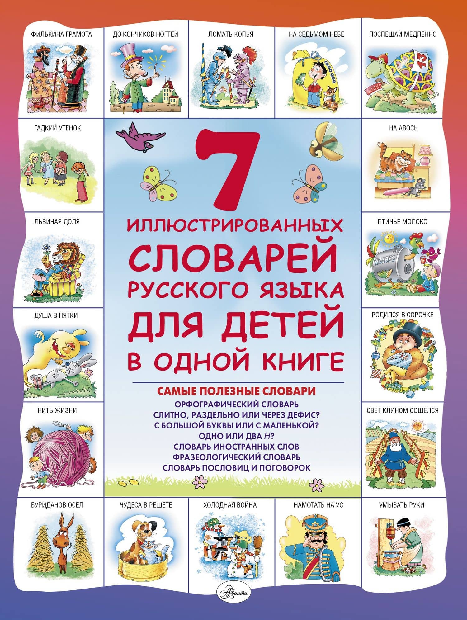 Обложка книги