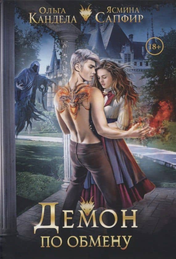 Обложка книги