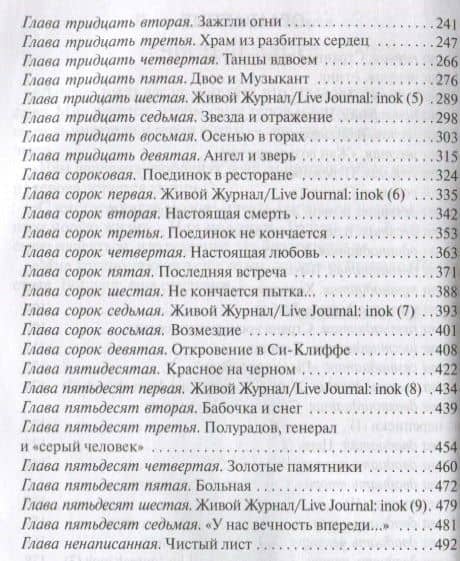 Ангелы приходят всегда. Повесть-притча для тех, кто обрел надежду — Салафиил (Филипьев) Монах (3)