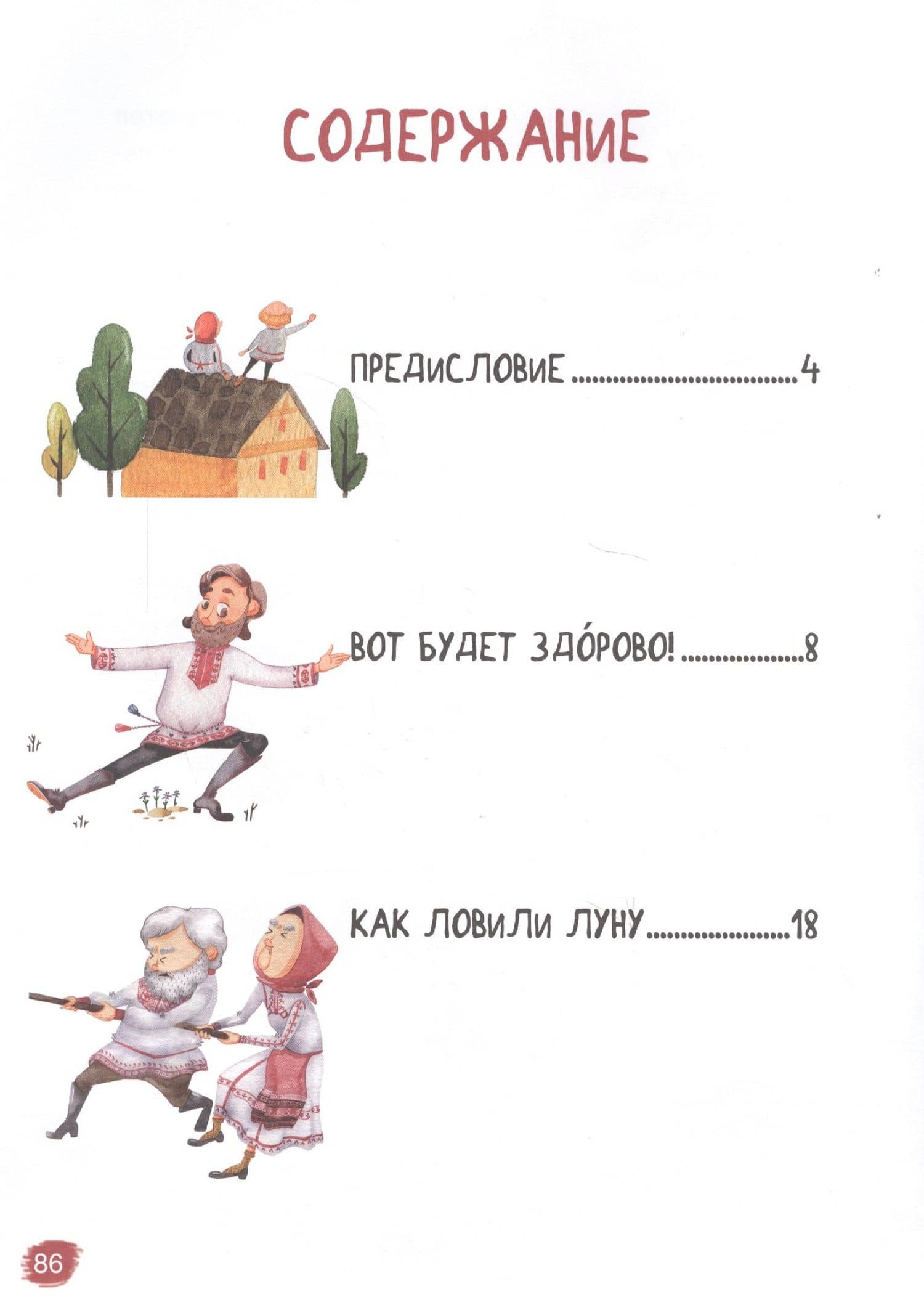 Сказки народов России. Чувашские народные сказки (2)