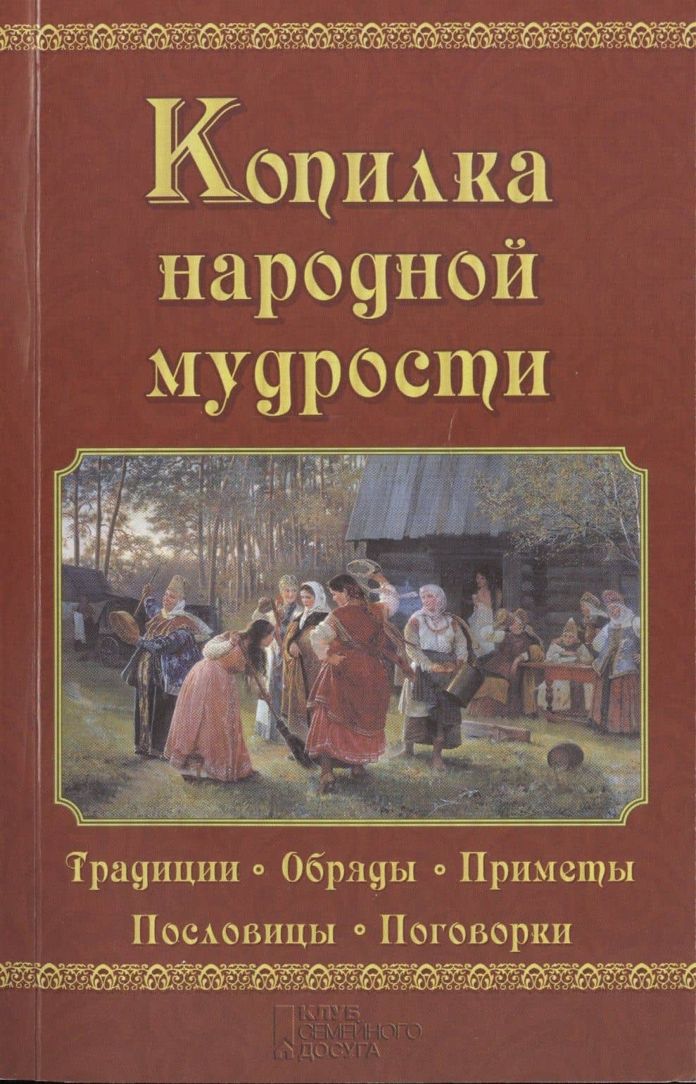 Обложка книги