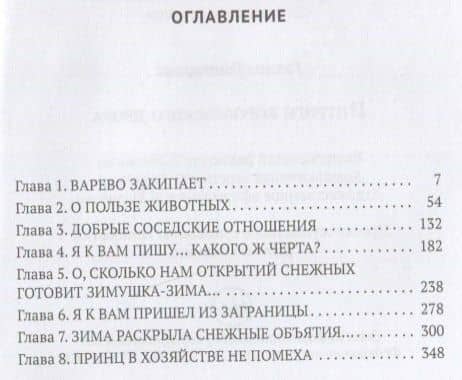 Интриги королевского двора. Кн. 3 — Галина Гончарова (2)