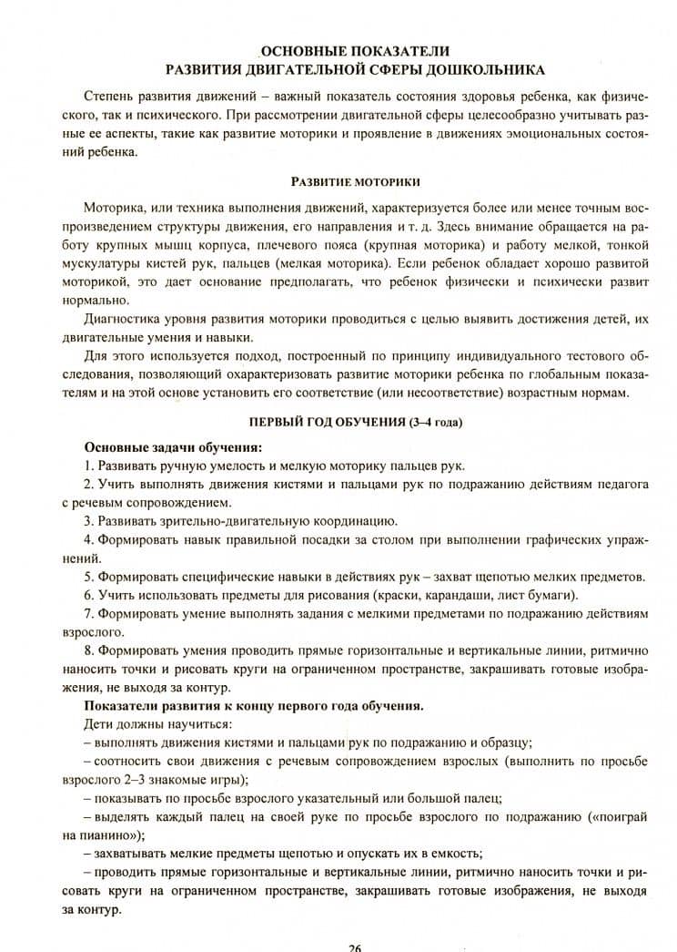 Пальчиковые игры. ФГОС ДО — Елена Анатольевна Виноградова (2)