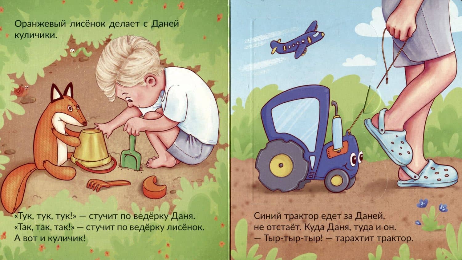 Мои друзья игрушки — Галина Анатольевна Мальцева (3)