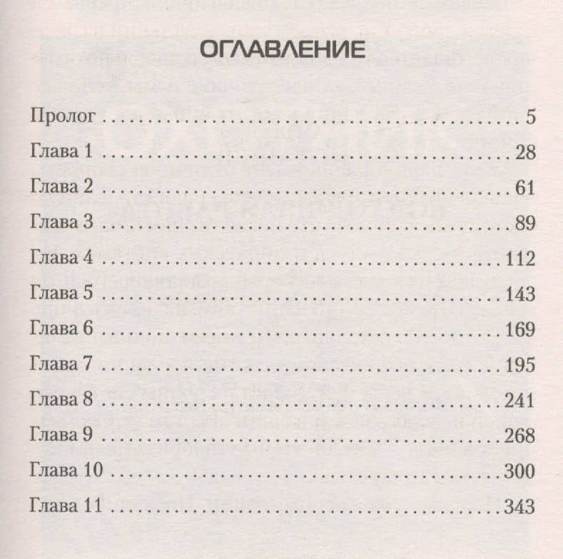 Подходящая работа (2)