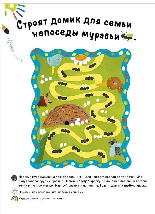 Раннее развитие мозга. Развиваем интеллект. Рисуем пальчиками. 1-3 года (с наклейками) (малыш) — Ольга Васильевна Узорова (2)