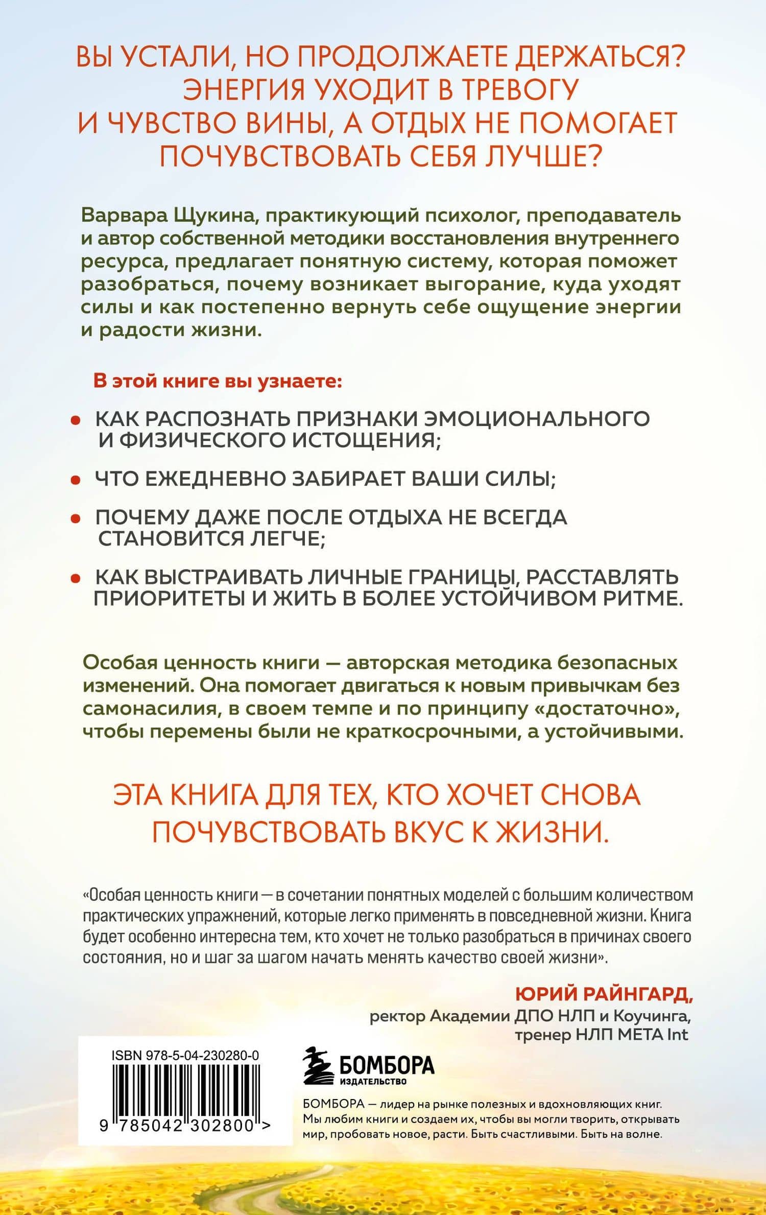 Ты вывезешь! Куда уходит твоя энергия и как ее вернуть — Варвара Щукина (2)