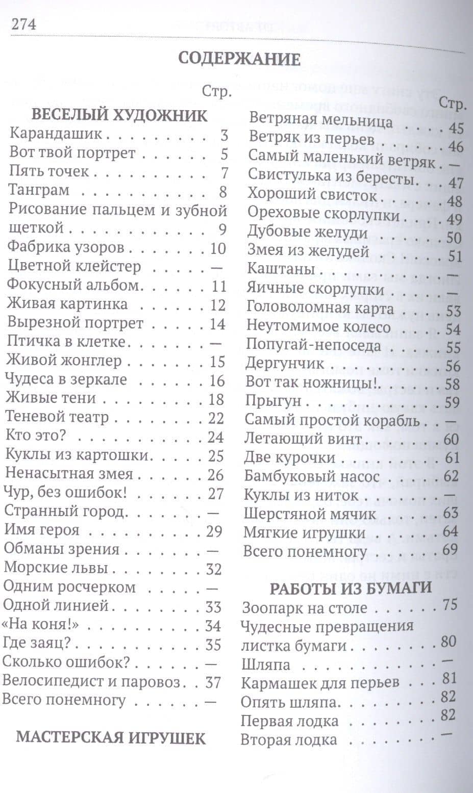 Весёлый час — Михаил Осипович Гершензон (2)