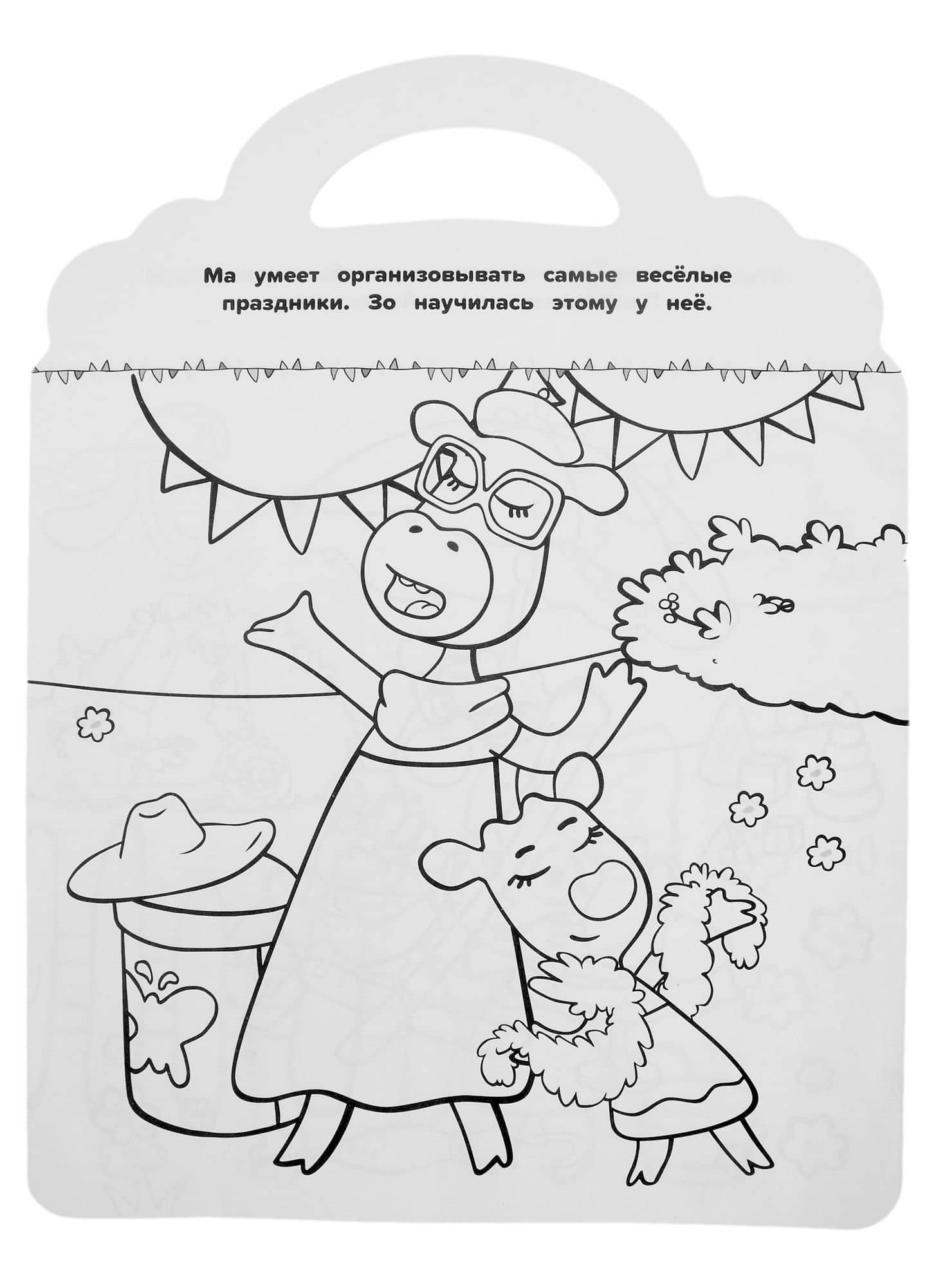 Раскраска-сумочка № РСУ 2201 ("Оранжевая корова") (2)