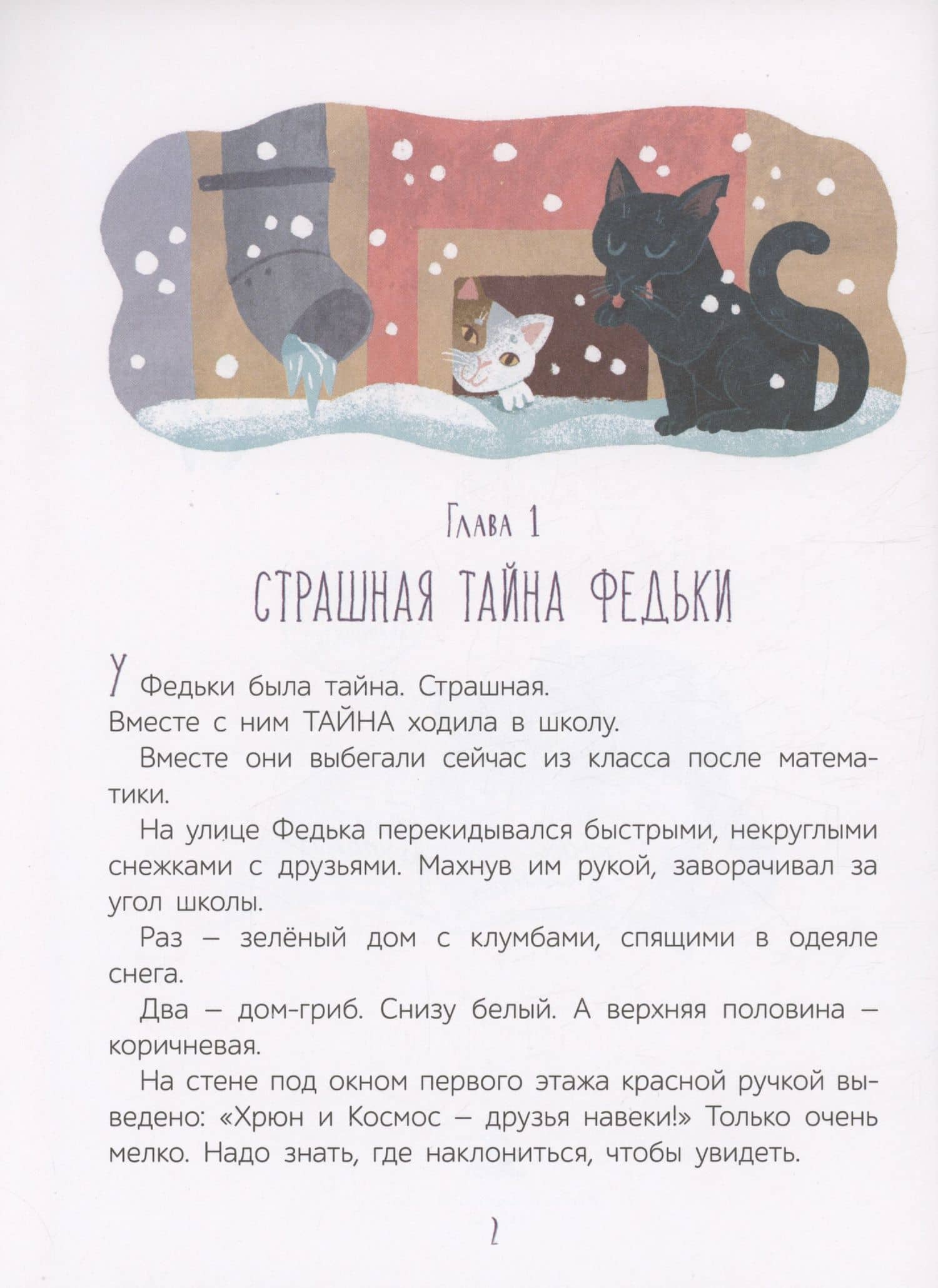 Бабукошка. — Ирина Алымова (3)