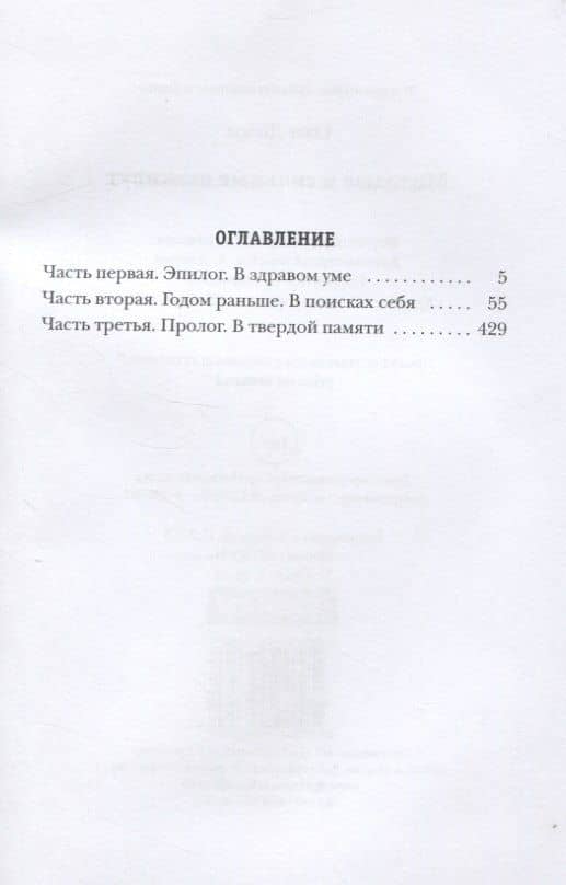 Молодые и сильные выживут — Дивов Олег Игоревич (2)