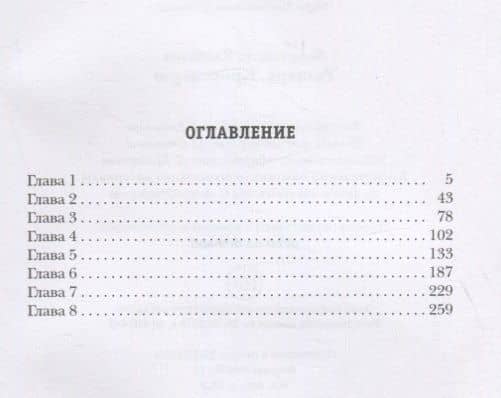 Рыцарь. Кроусмарш. Книга 3 — Константин Георгиевич Калбазов (2)