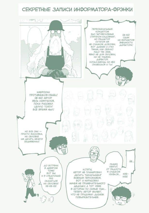 Семья шпиона. Том 8 (Spy x Family). Манга — Тацуя Эндо (3)
