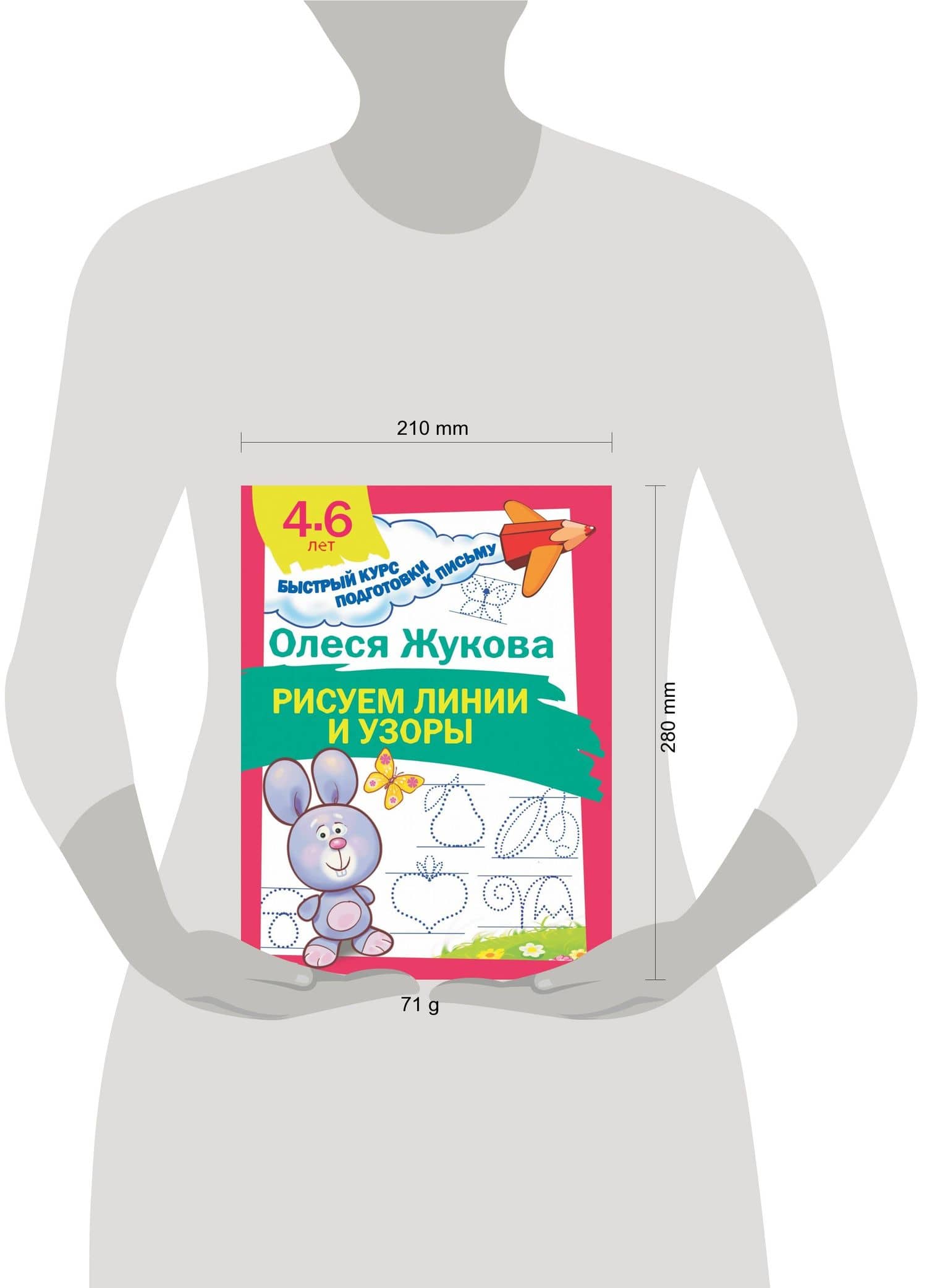 Рисуем линии и узоры — Олеся Станиславовна Жукова (3)
