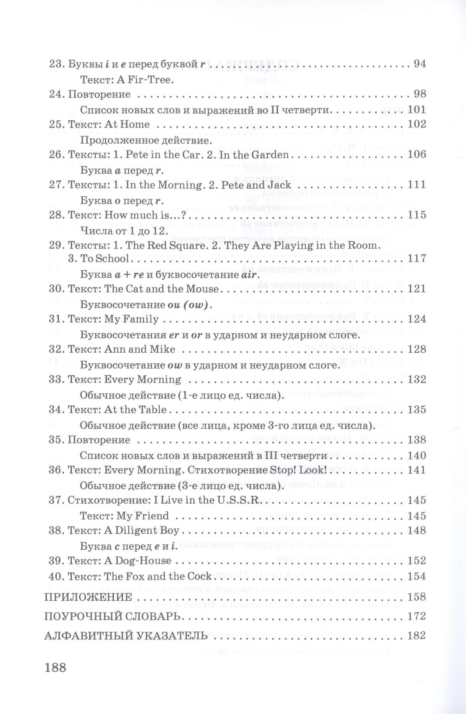 Учебник английского языка для 2 класса начальной школы (3)