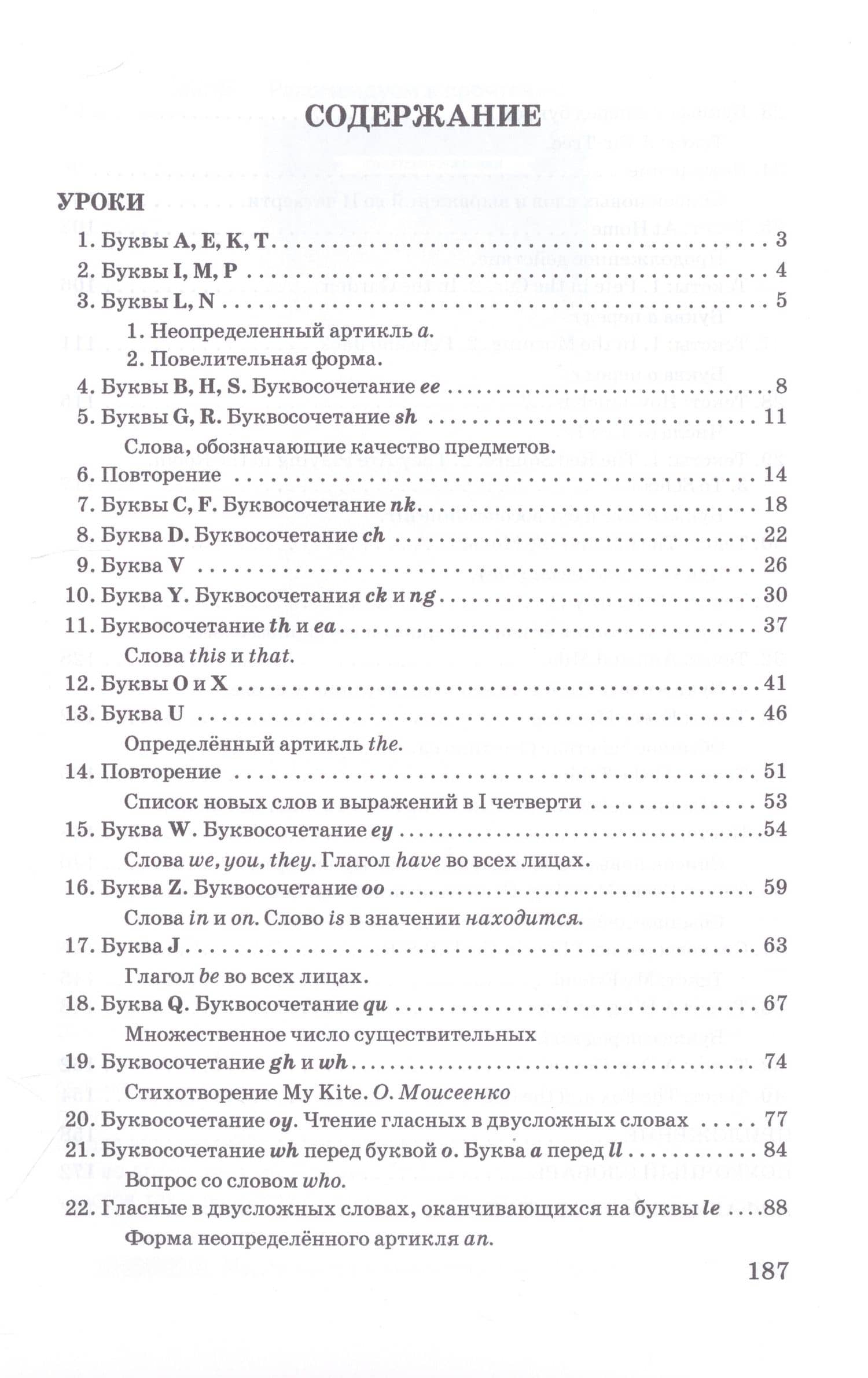 Учебник английского языка для 2 класса начальной школы (2)