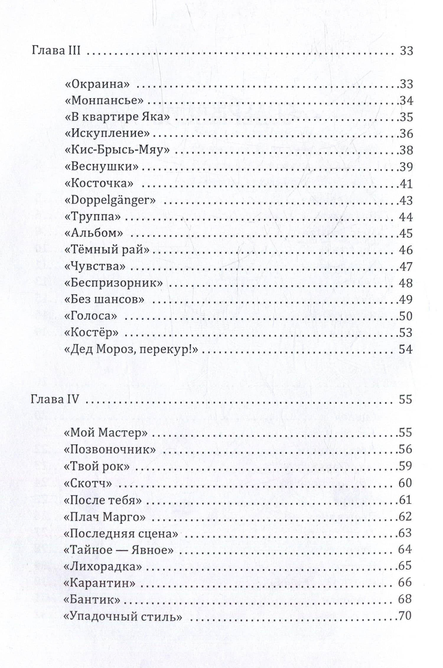 Имбирпьян: стихотворения — Бабакова А. (3)
