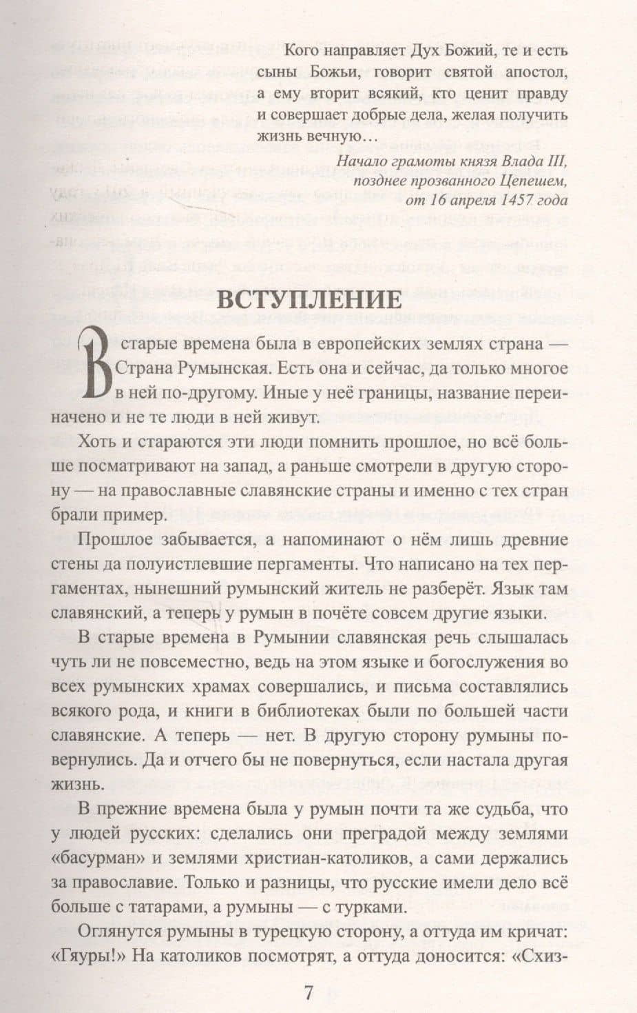 Время дракона (ВИвР) Лыжина — Светлана Лыжина (2)