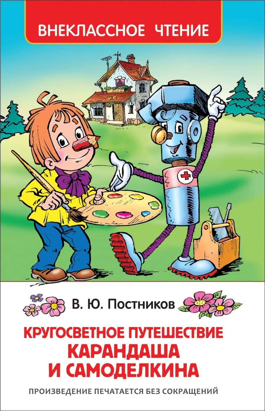 Обложка книги