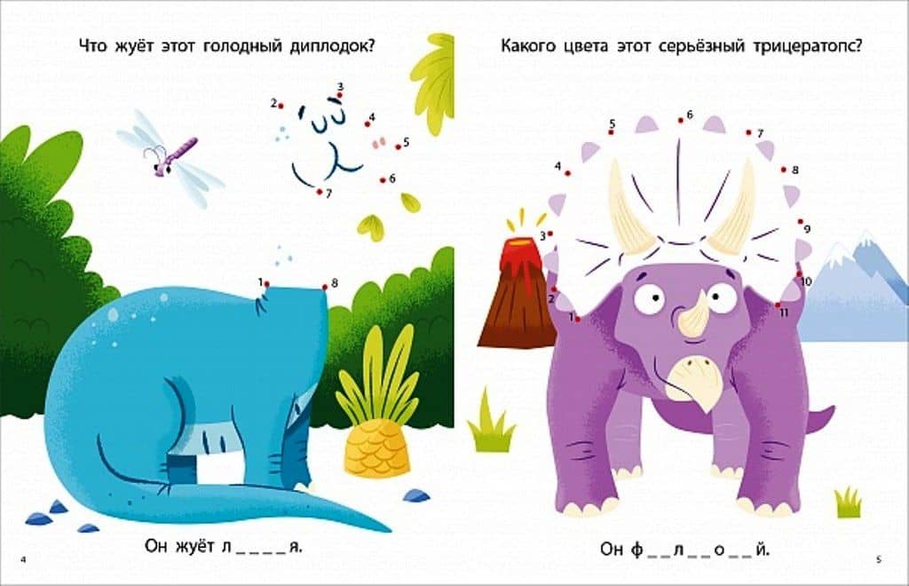 Моя первая книга. Динозавры. 56 увлекательных заданий — Эмма Манро Смит (2)