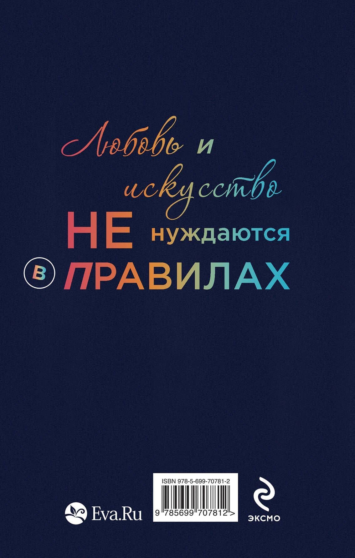 Я смотрю на тебя — Ирэне Као (2)