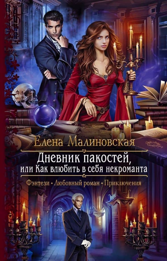 Обложка книги