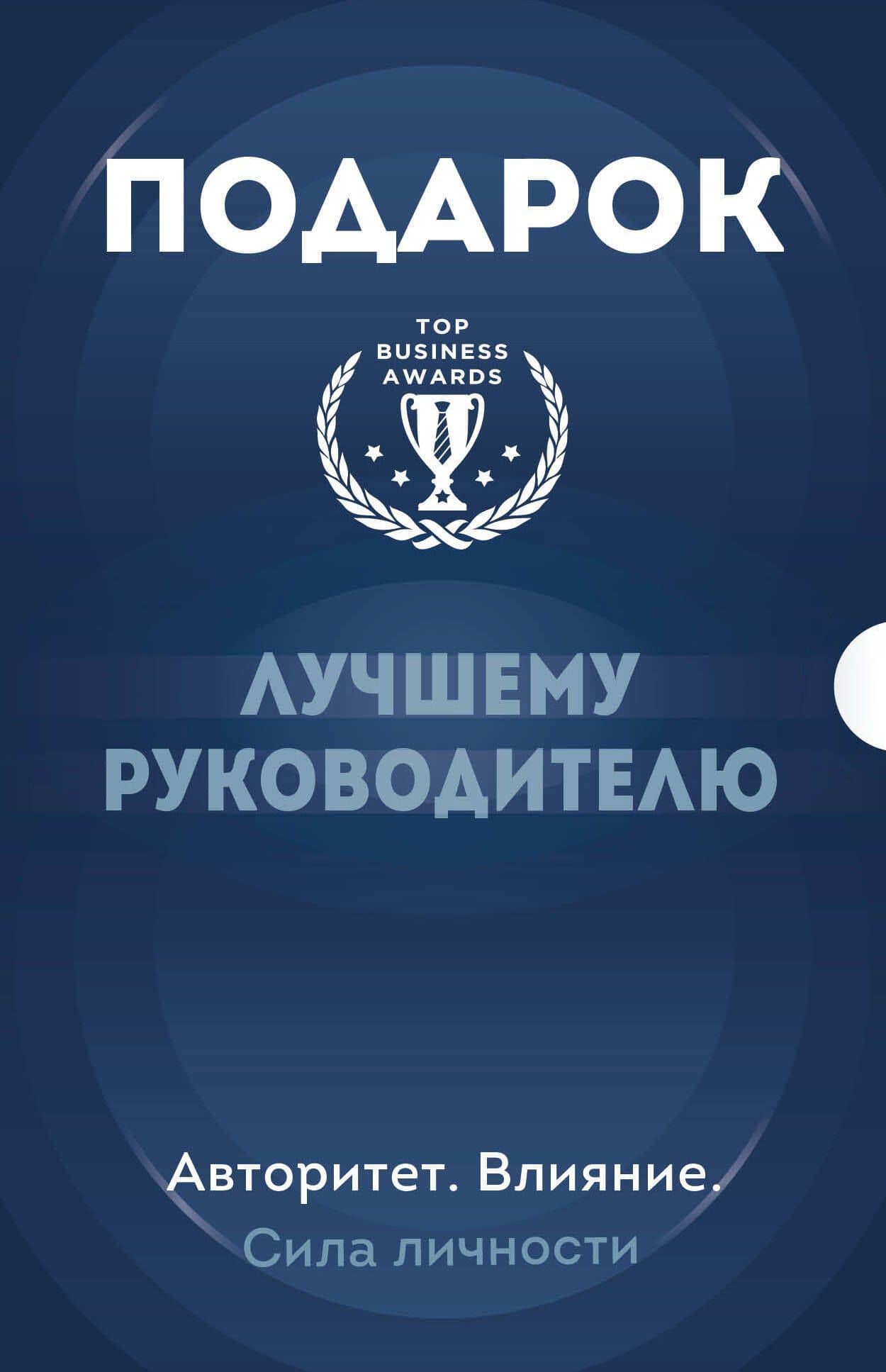 Подарок лучшему руководителю: Ловушка некомпетентности, Все успешные CEO делают это, Лидеры едят последними (комплект из 3 книг)