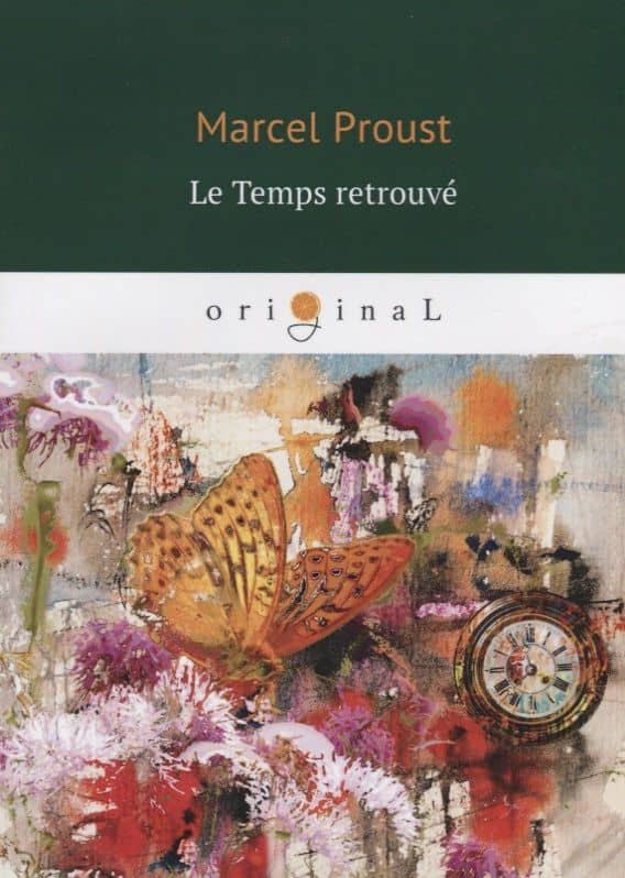 Le Temps retrouve = Обретенное время : роман на французском языке