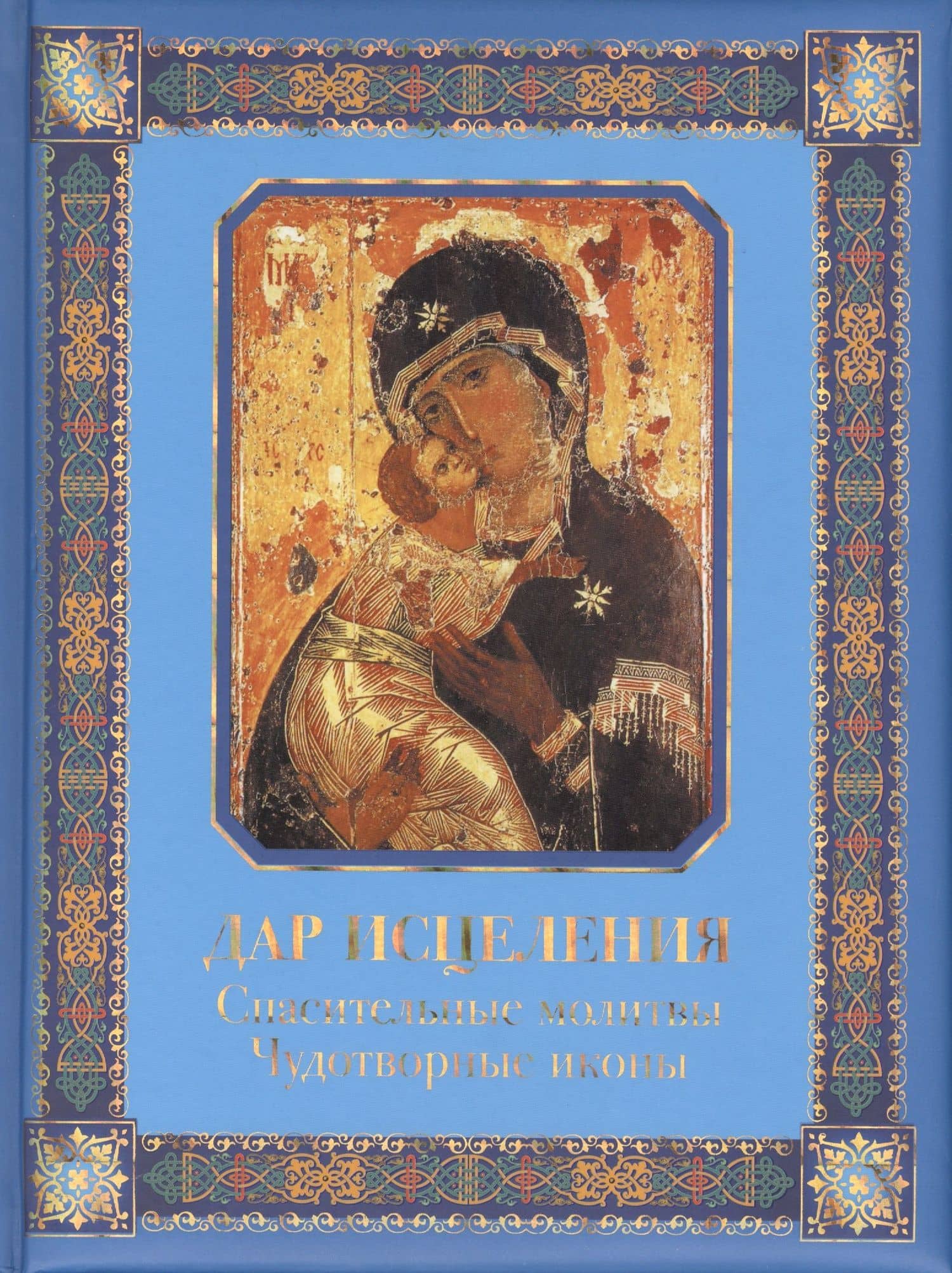 Обложка книги