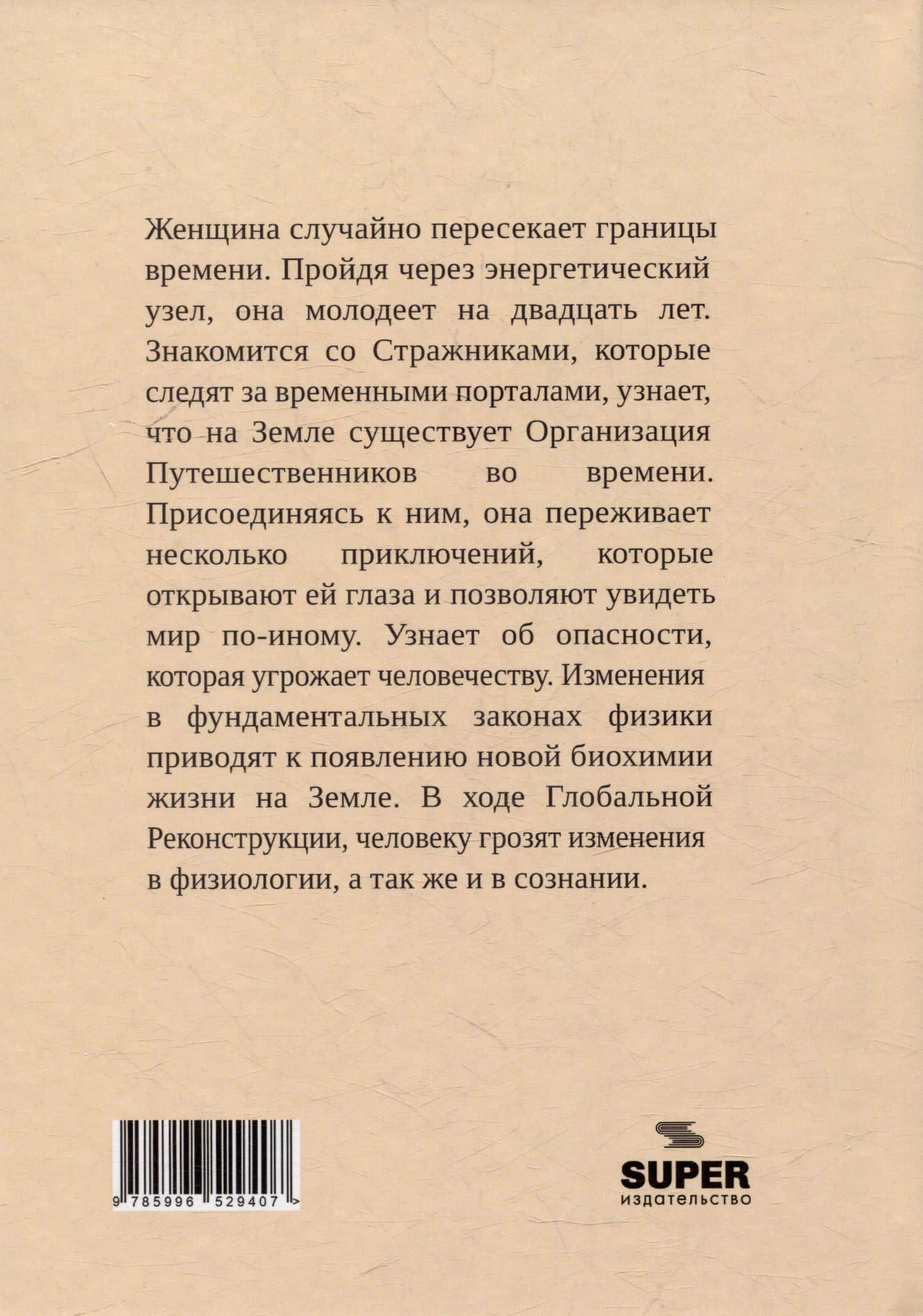 Обратить в камень — Ирина Алексеевна Журавлева (2)