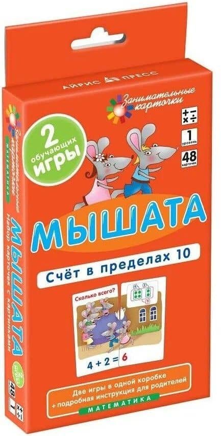 Мышата. Счет в пределах 10. Математика, уровень 1. Набор карточек