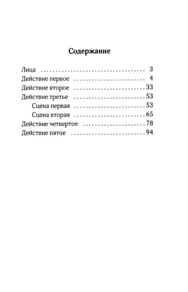 Гроза — Александр Николаевич Островский (3)