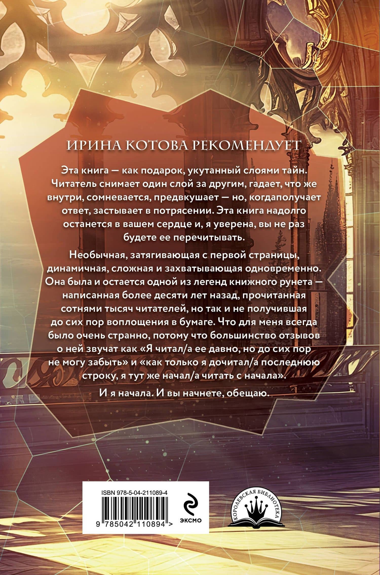 Твоя далекая звезда — Галина Владимировна Бахмайер (2)
