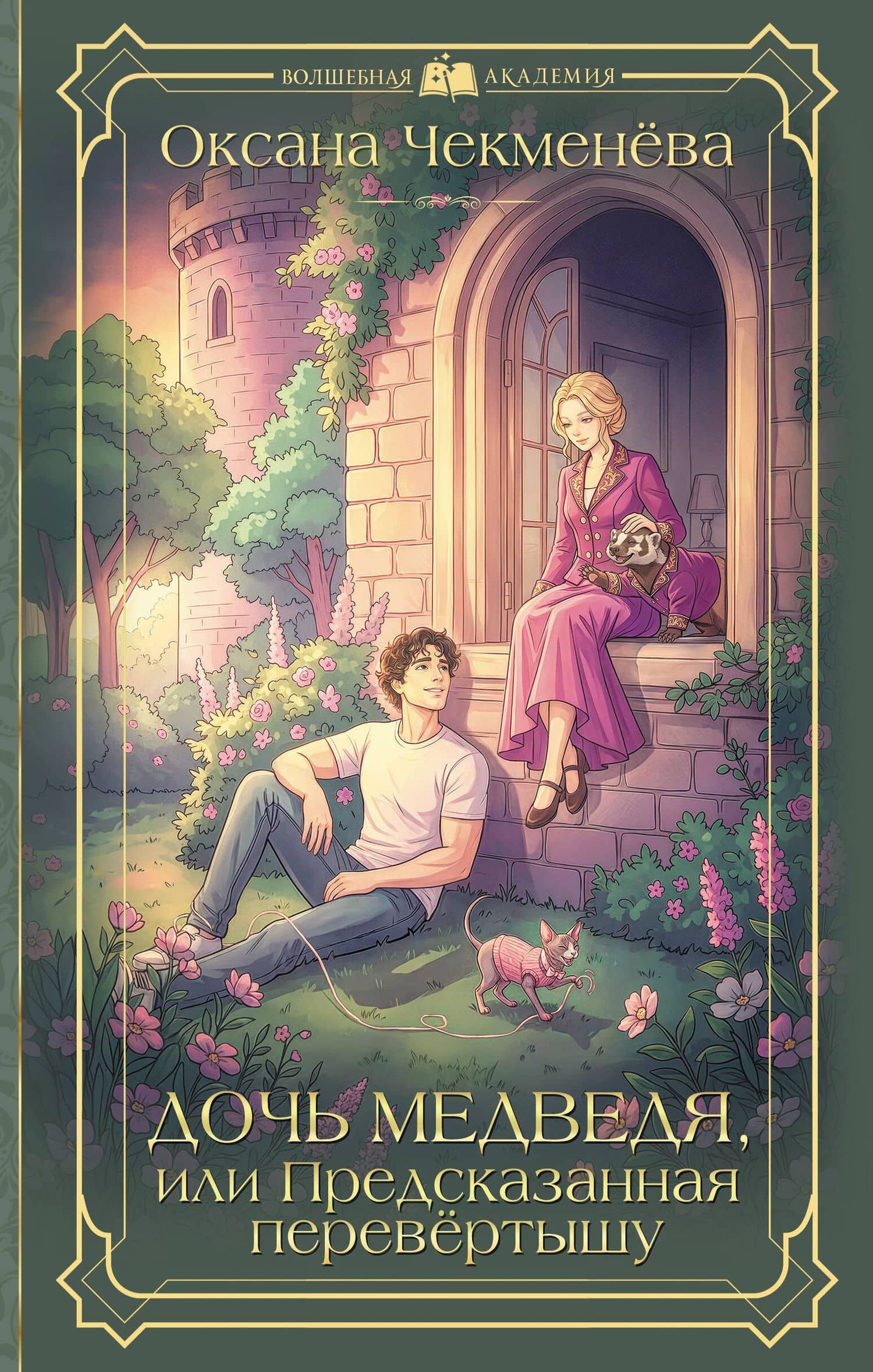Обложка книги