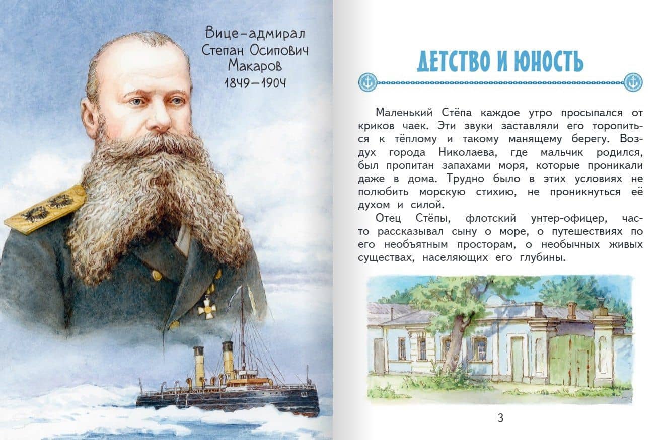 Степан Макаров — Сергей Валерьевич Банников (2)
